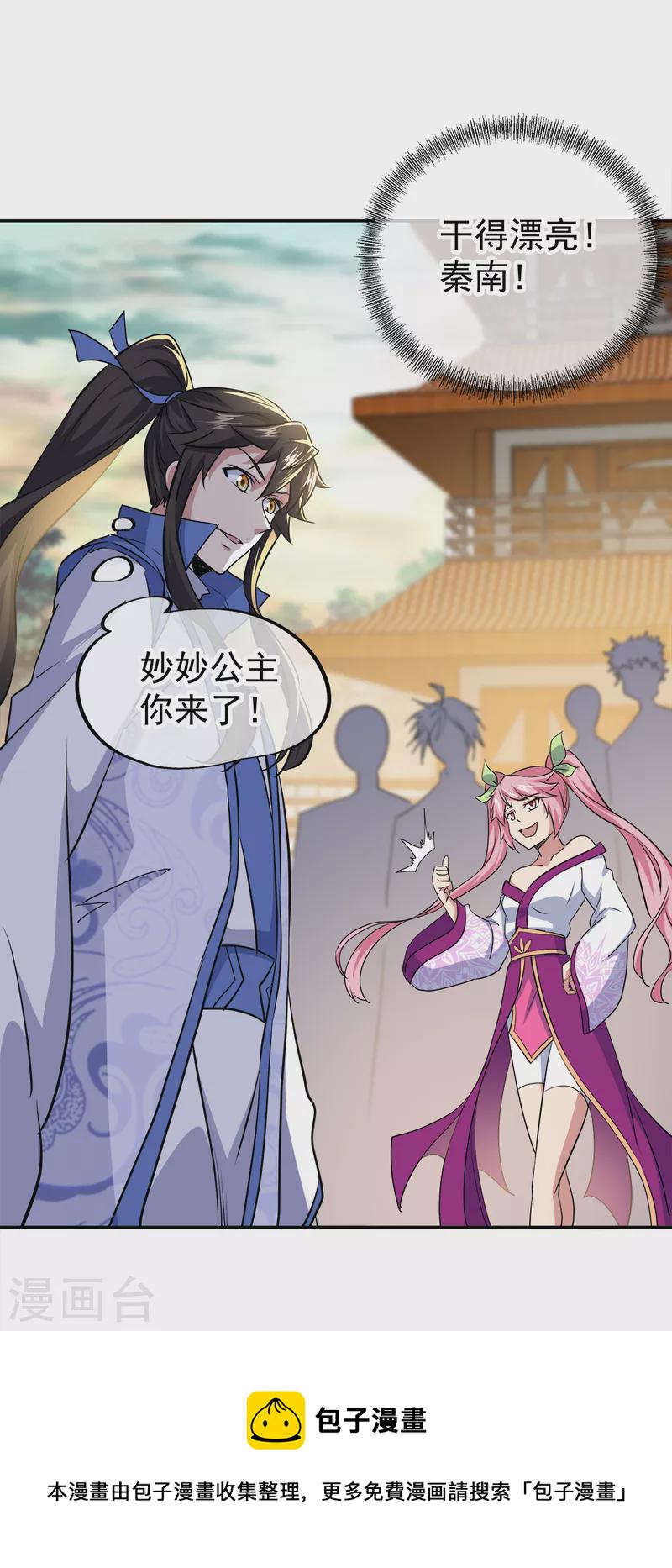 第297话 参赛的资格38
