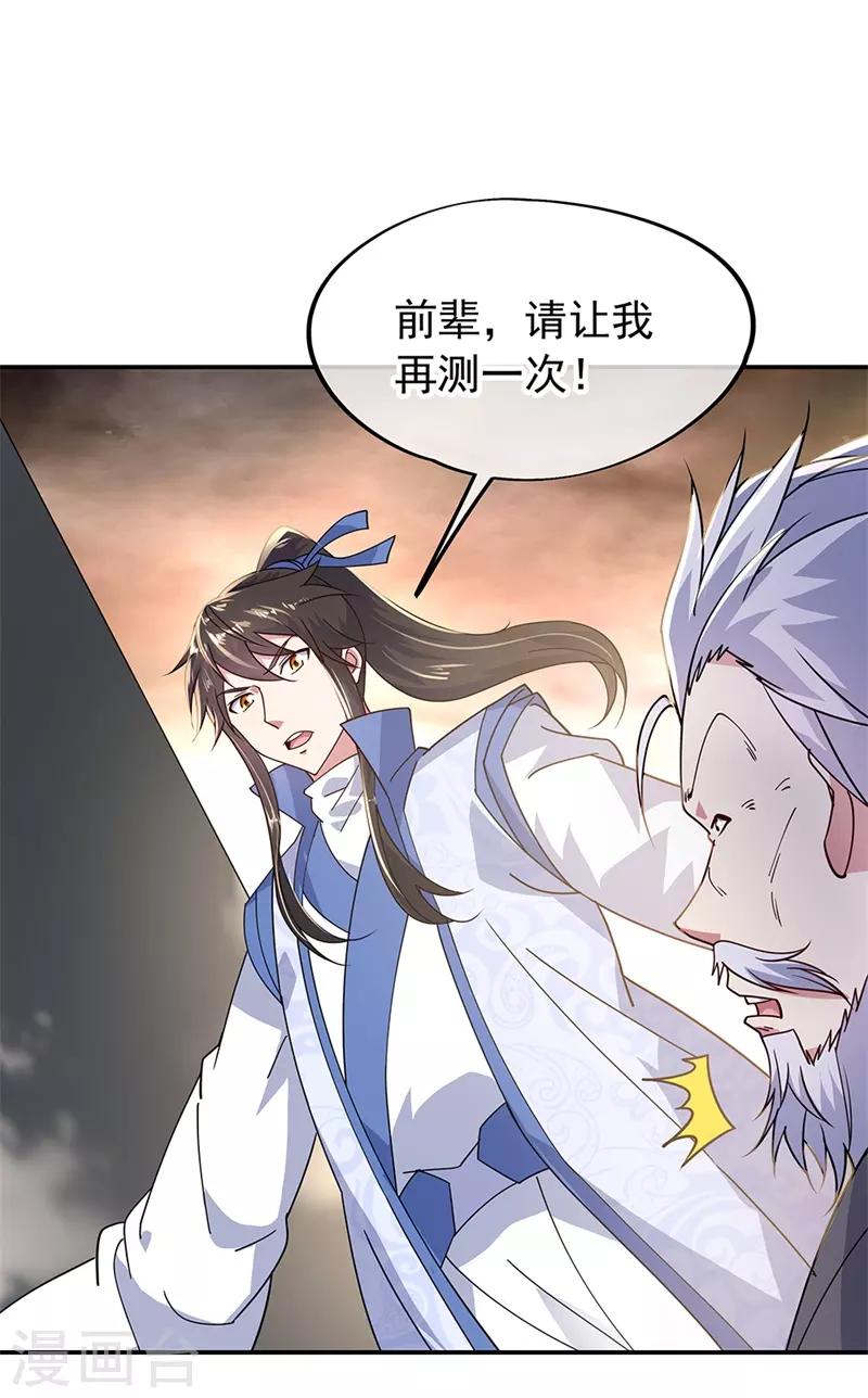 第148话 再试一次15
