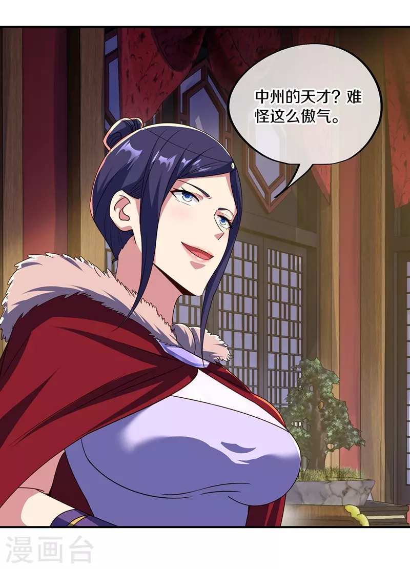 第444话 白灵皇后57