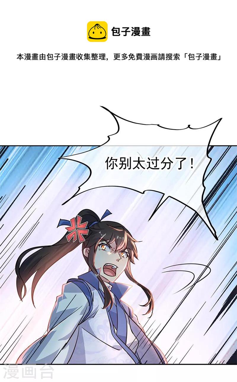 第172话 再欠十万18