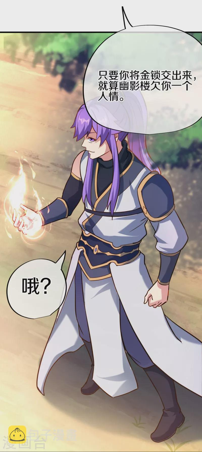 第450话 龙形金锁32