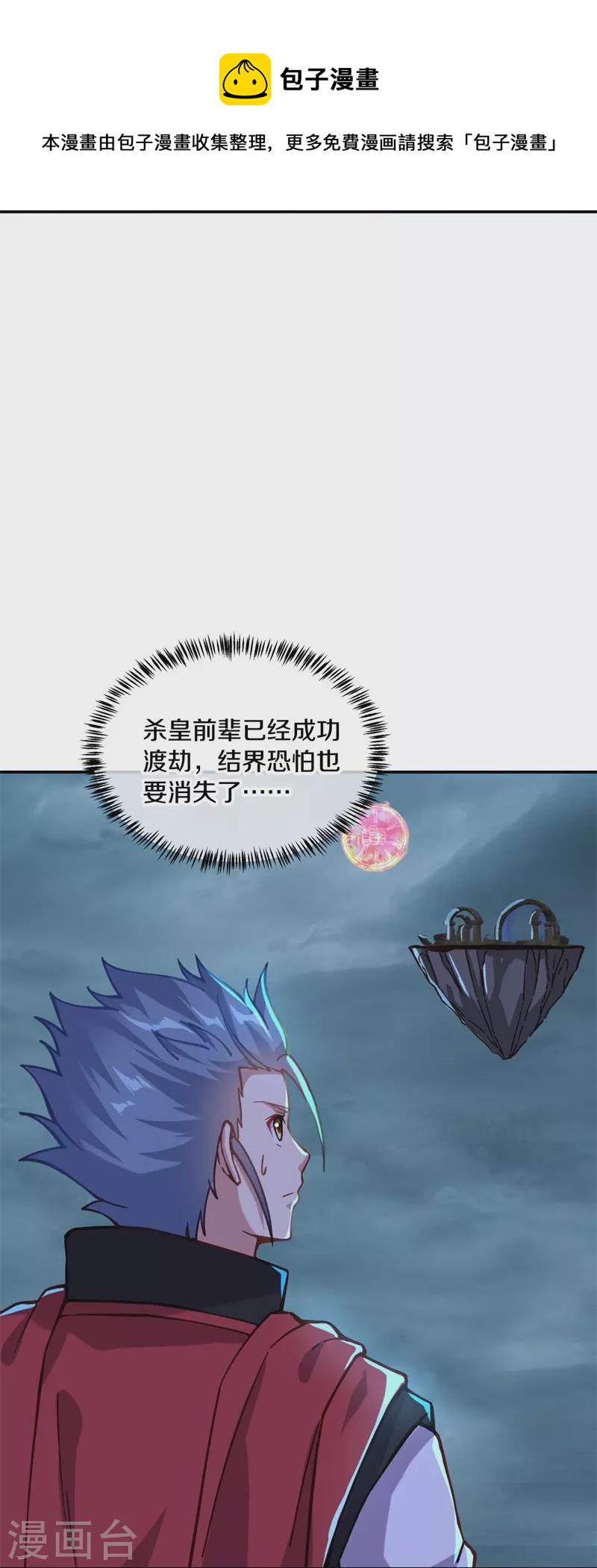 第362话 脱困20