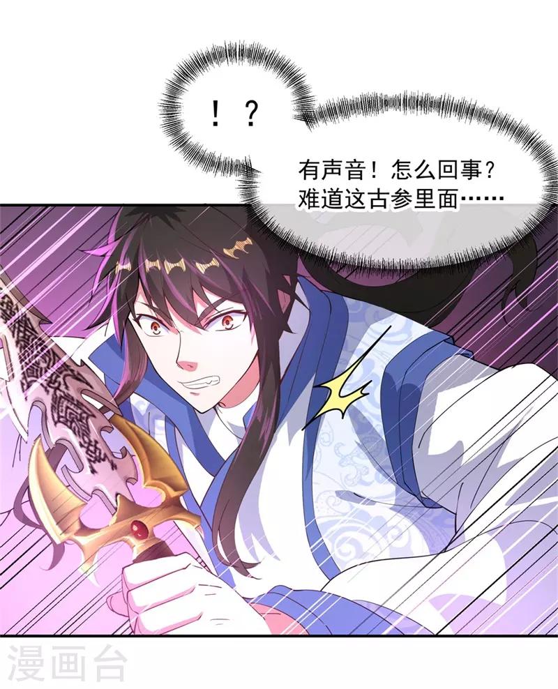 第107话 公主？仆人？18