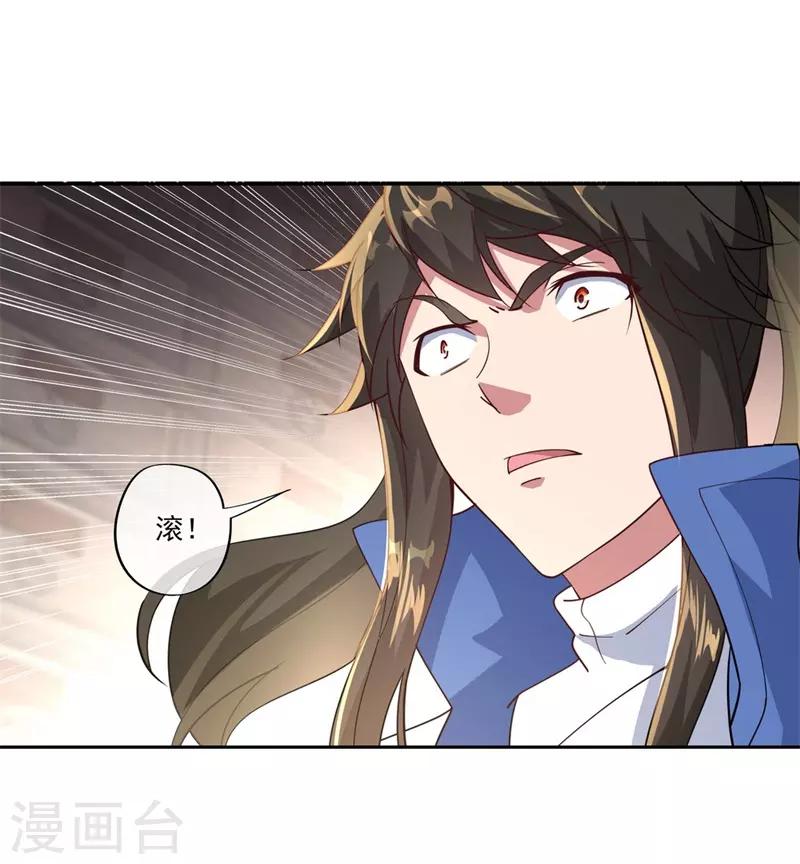 第100话 仗势欺人7