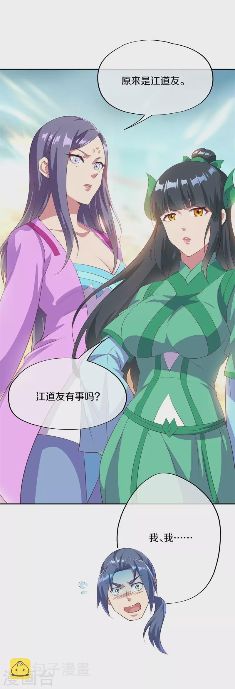 第374话 天机湖36
