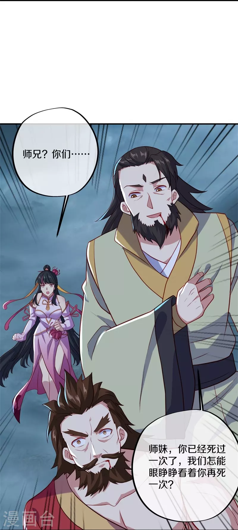 第361话 争夺符咒56