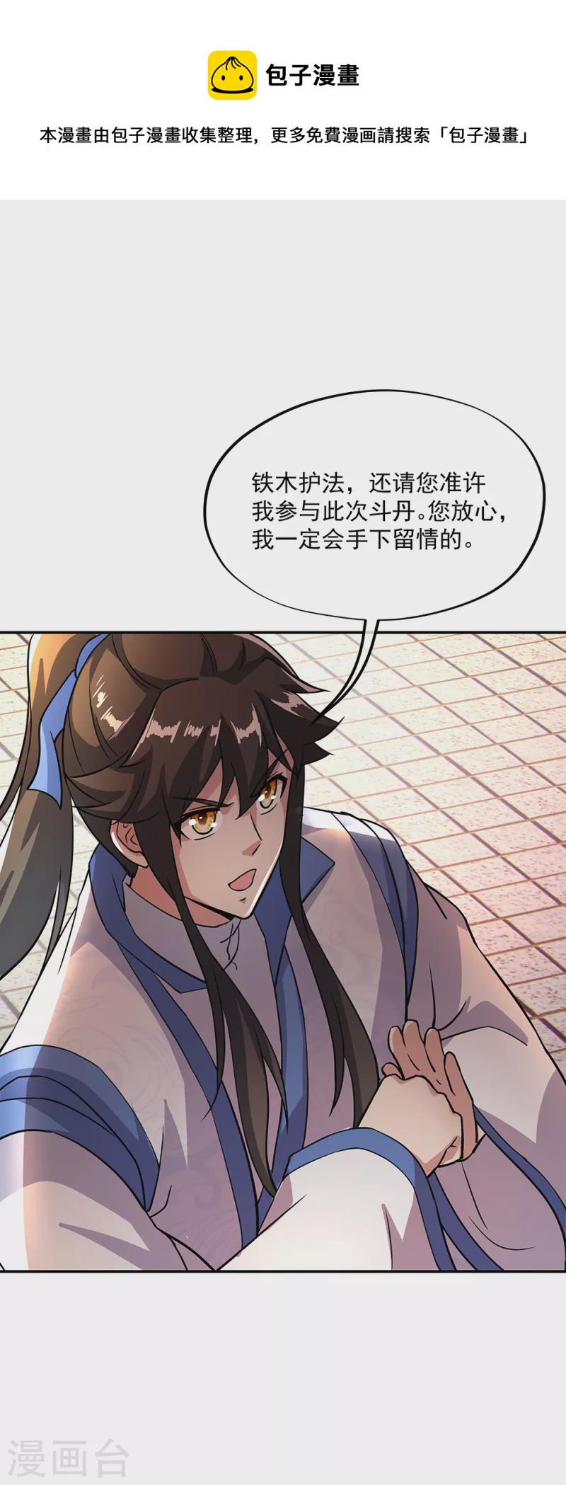 第291话 认输吧1