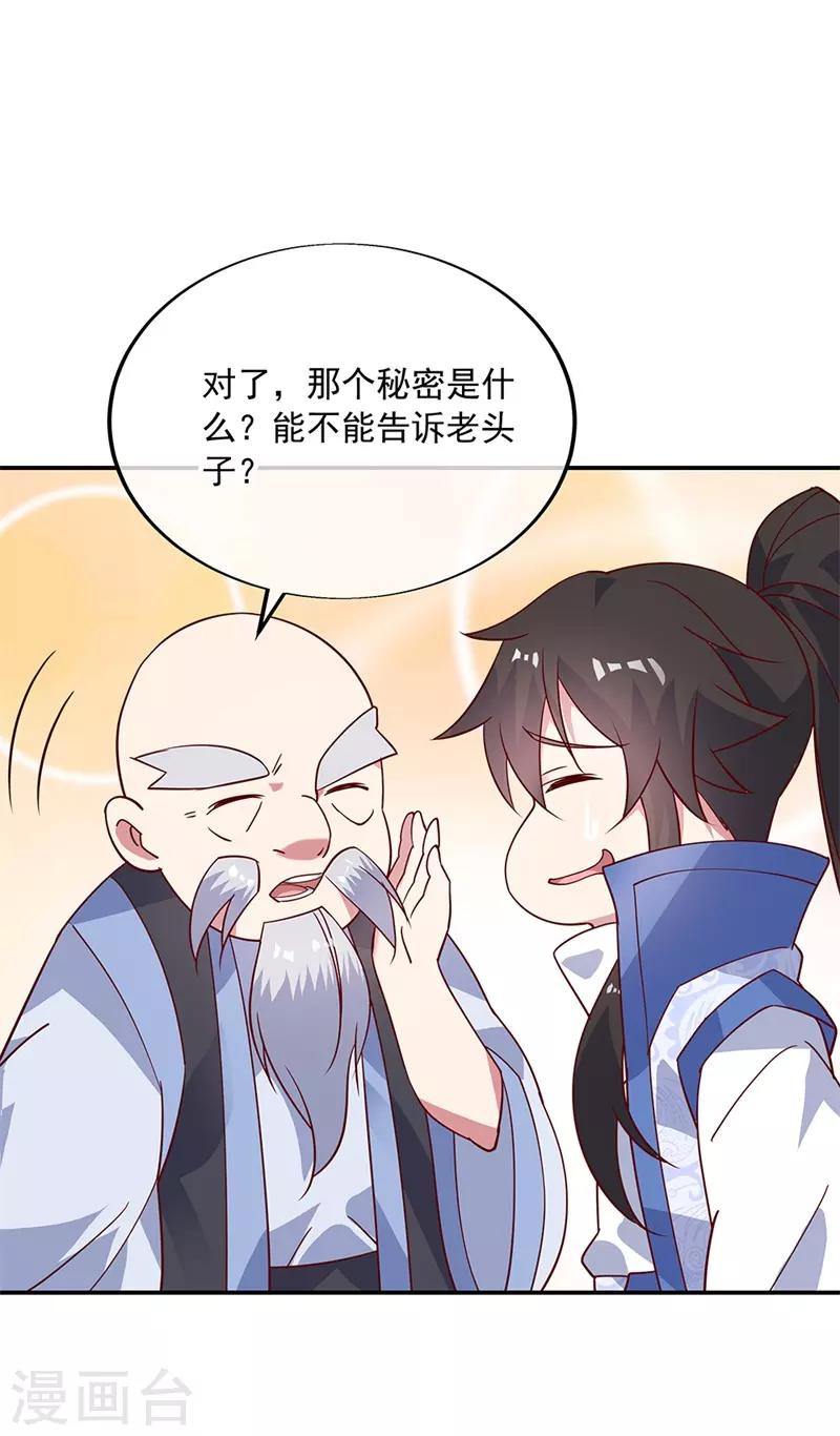 第163话 轰动四宗24