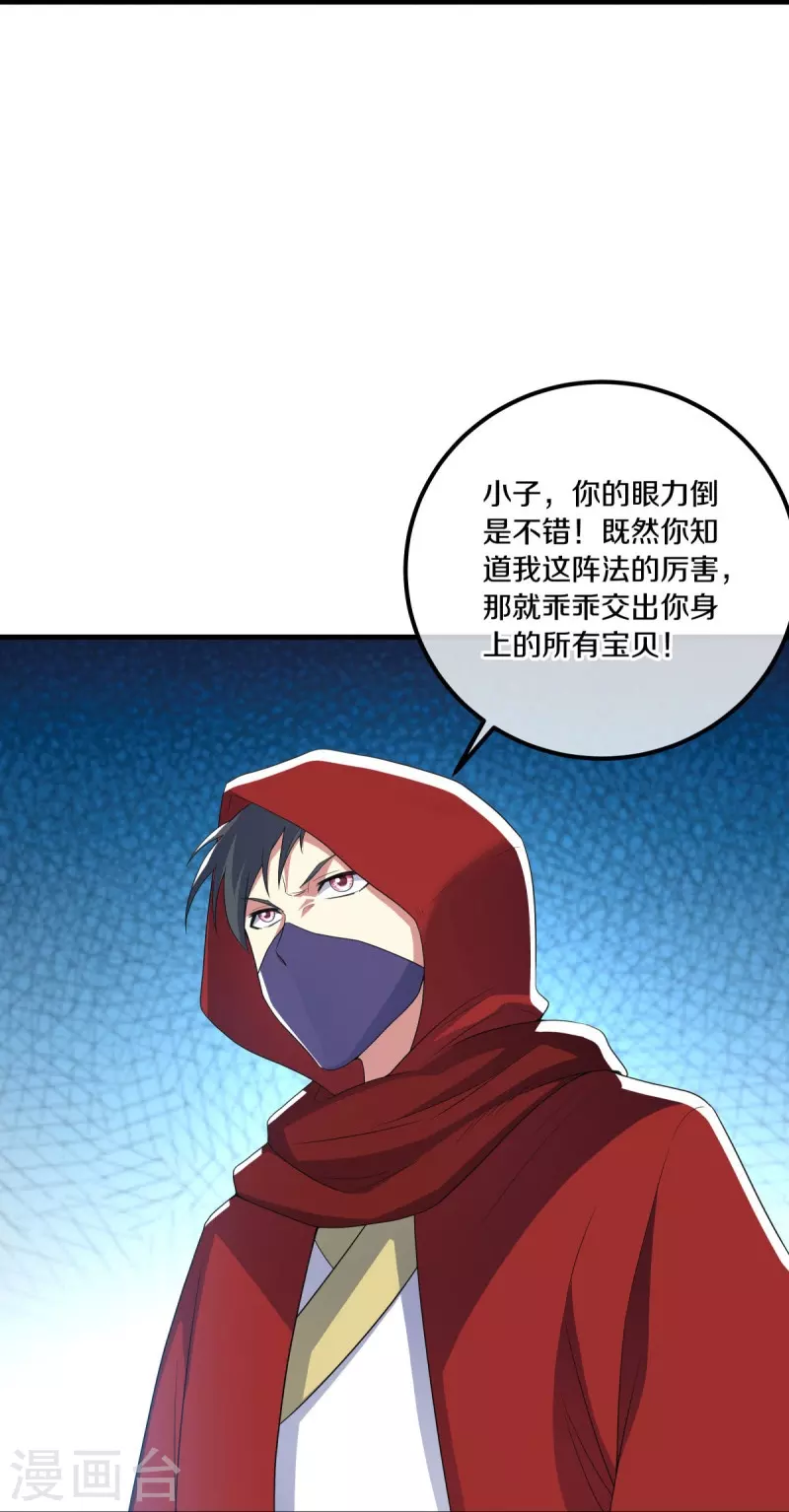 第473话 南天咒印27