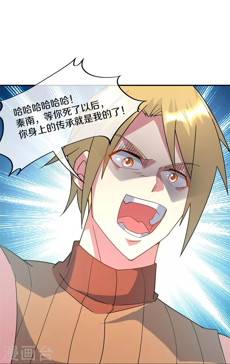 第383话 逃脱5