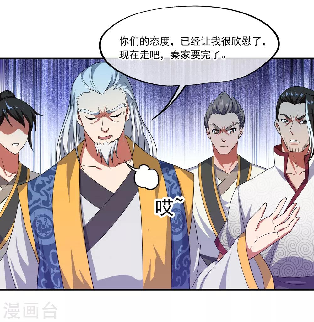 第40话 且慢11