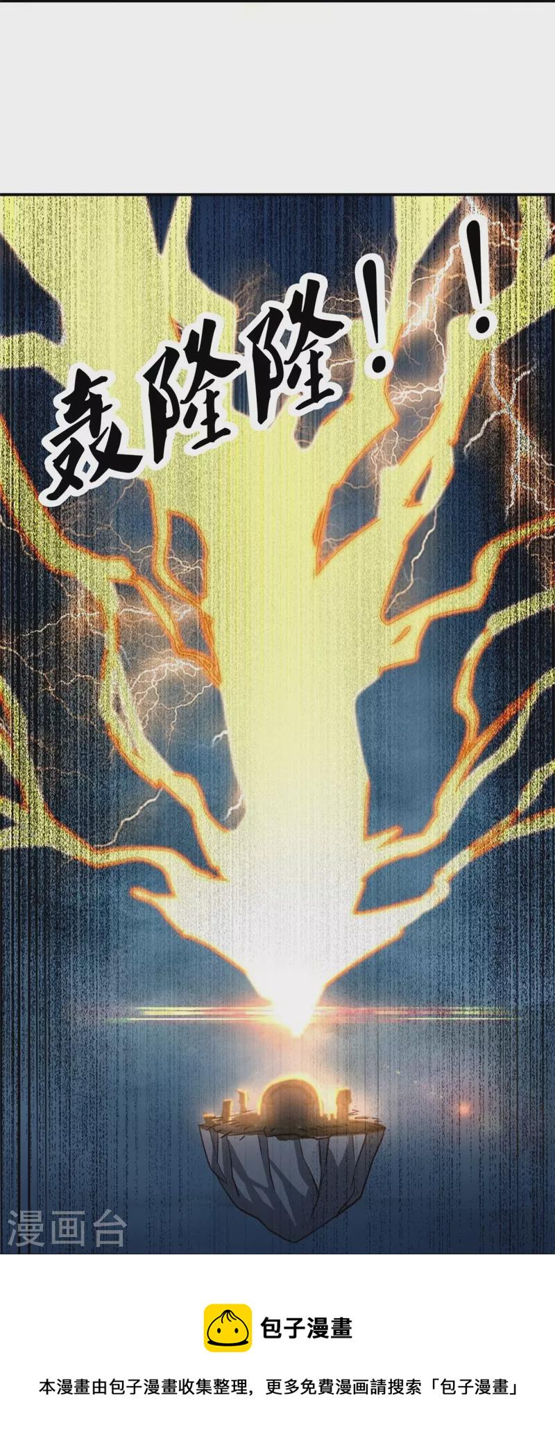 第362话 脱困2
