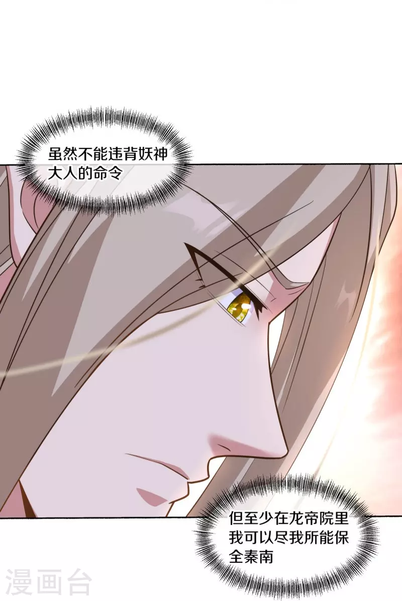 第466话 再无瓜葛21