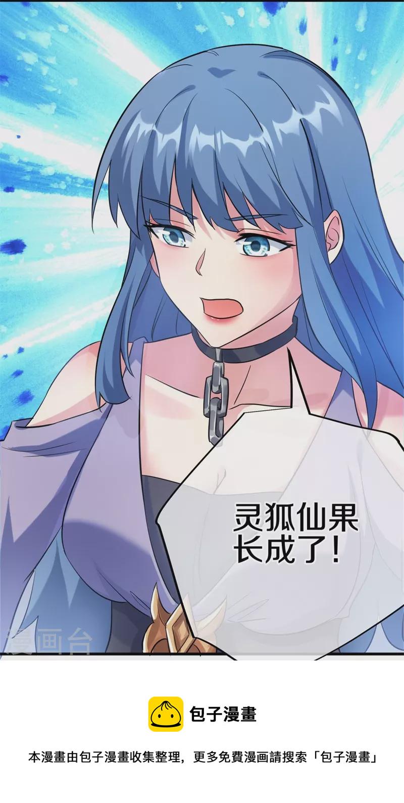 第413话 灵狐仙果4