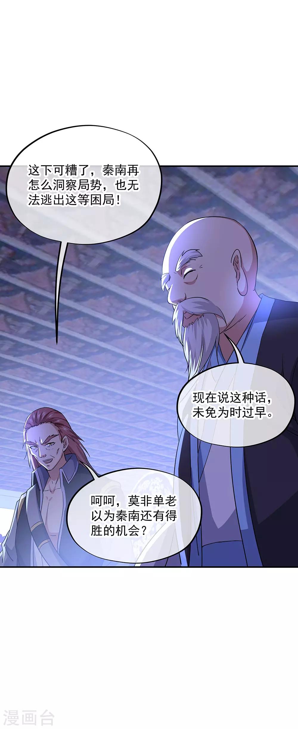 第240话 以一敌三19