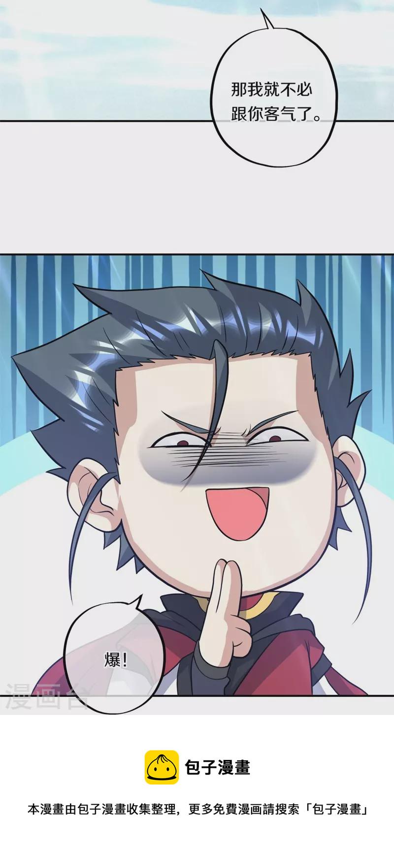 第370话 吾名秦南23