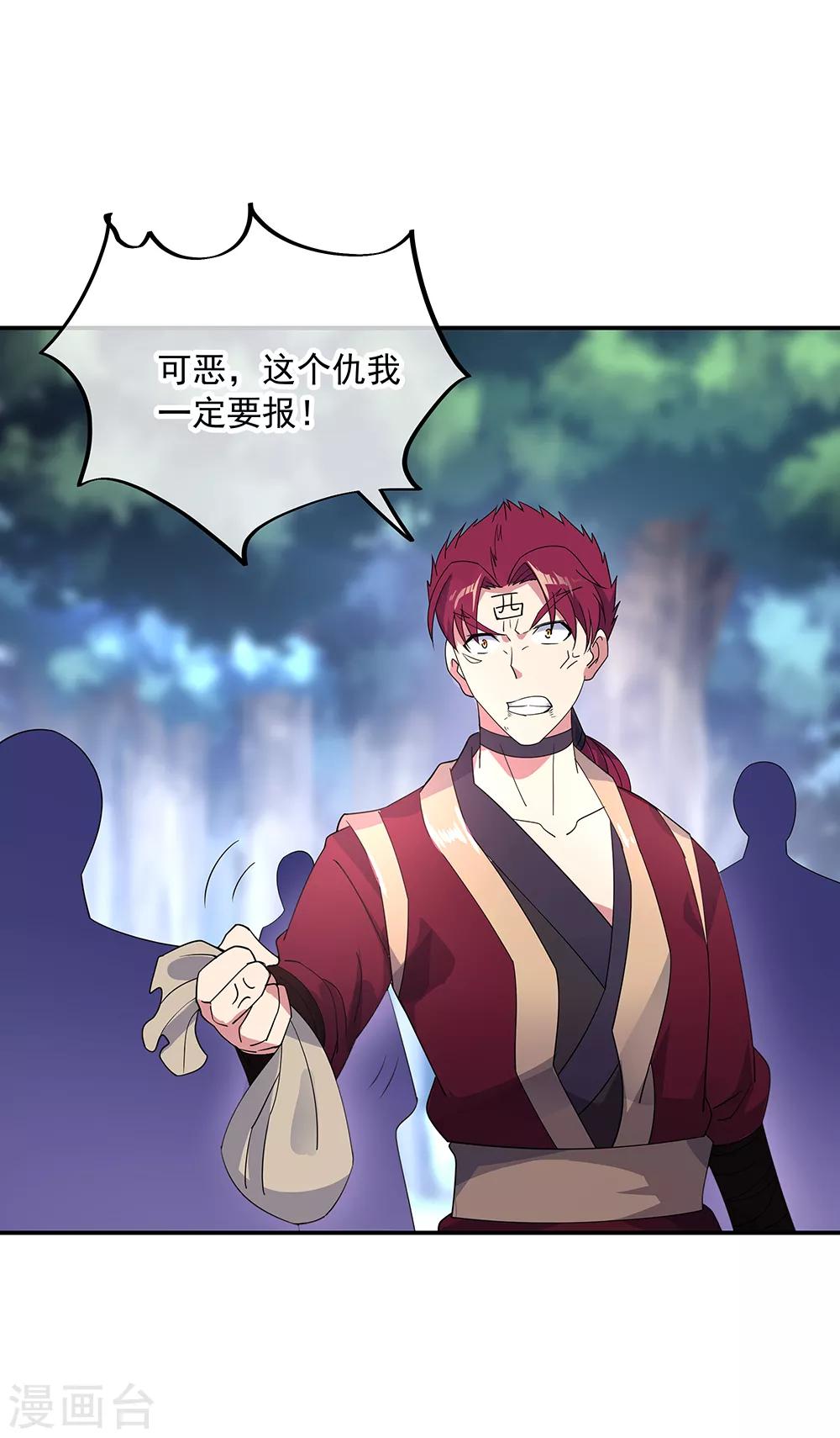 第194话 四分之一古图5
