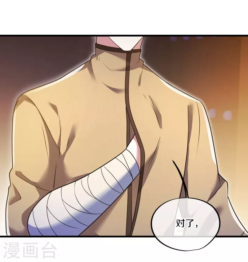 第467话 何必客气47
