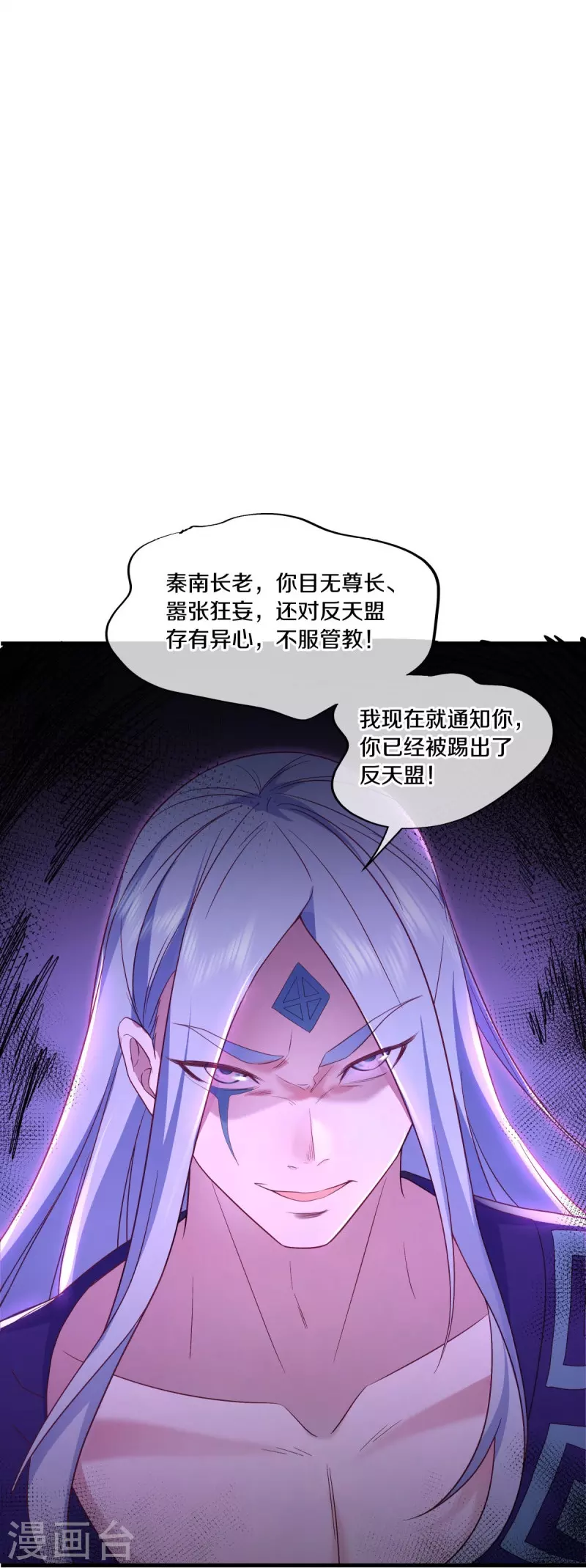 第490话 七曜剑灵30