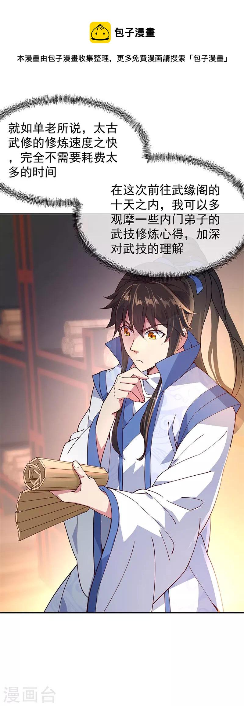 第132话 炼化7