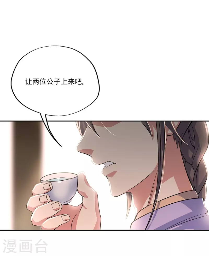 第327话 白虎城43