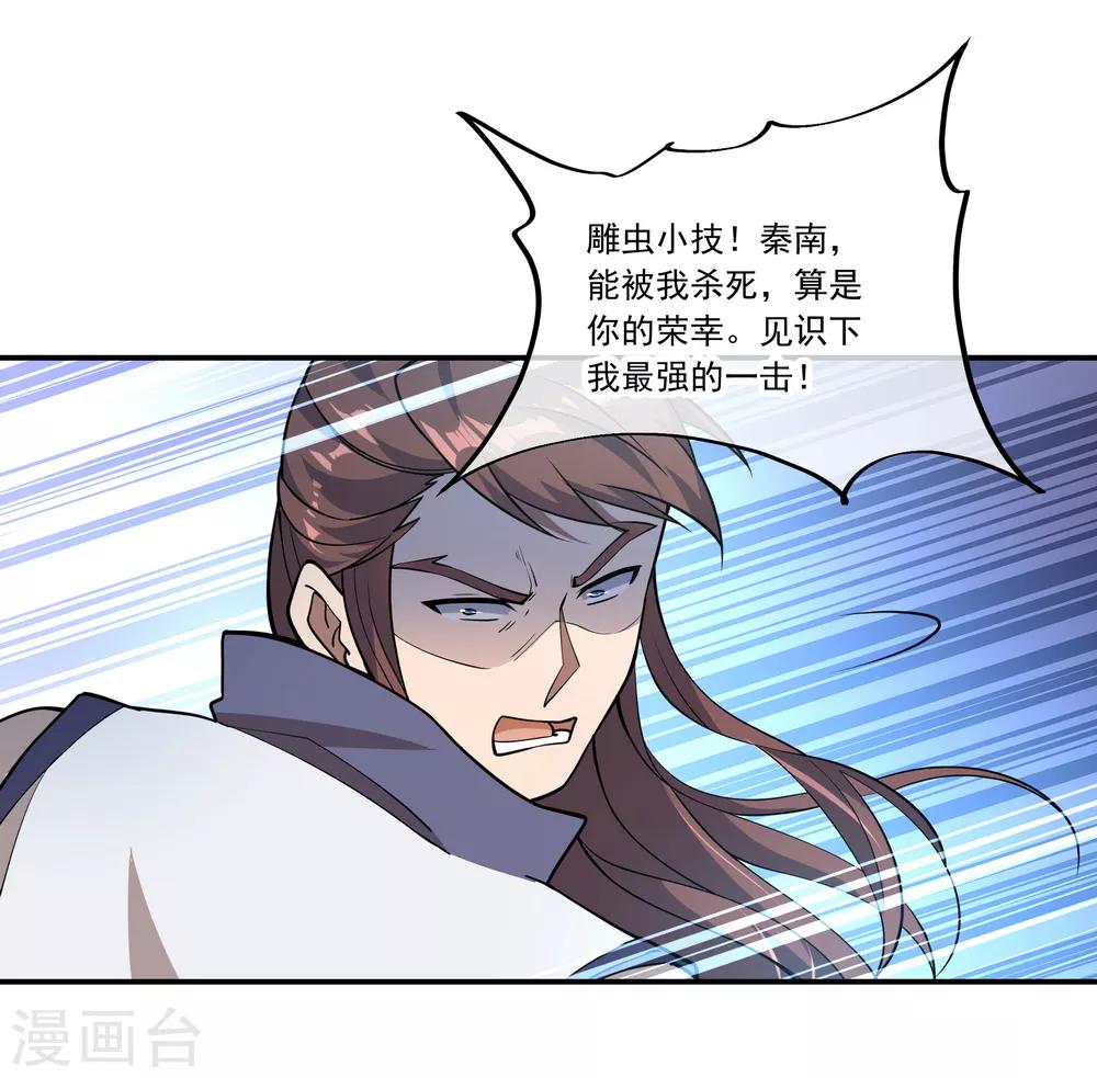 第63话 紫焰花7