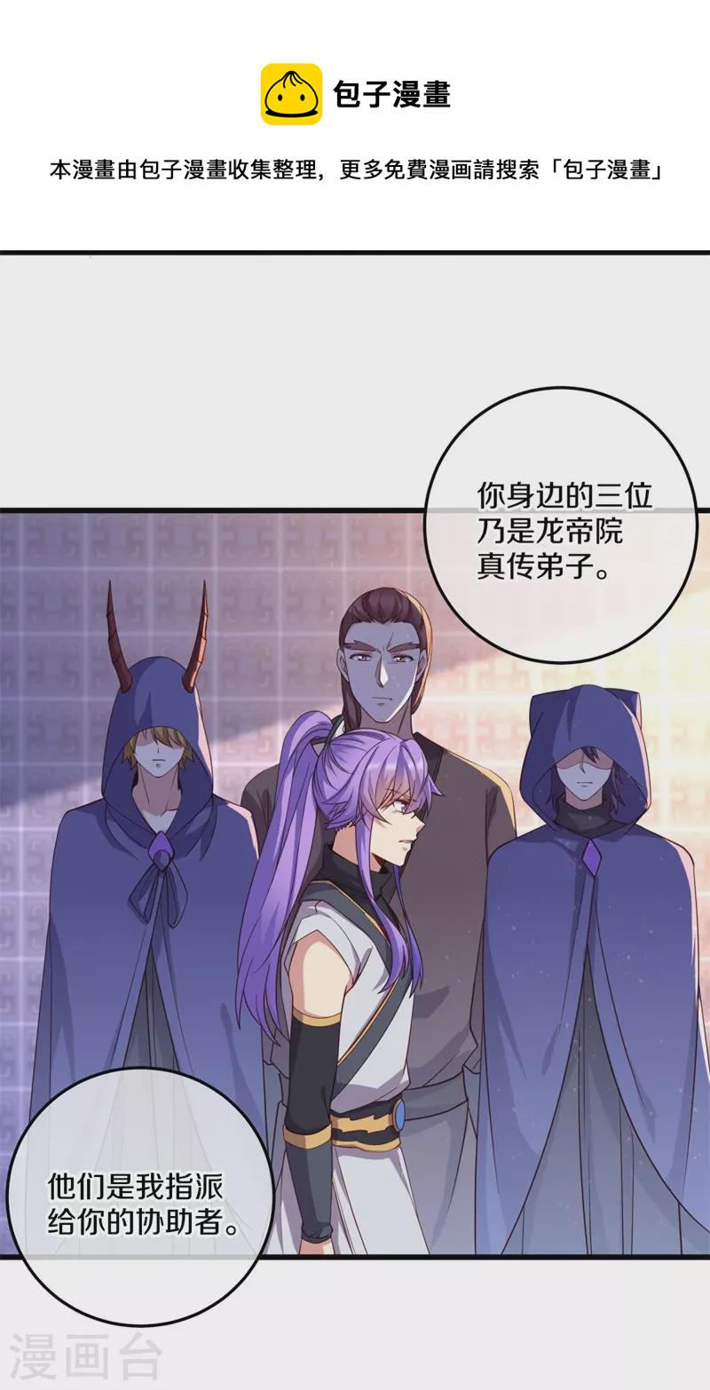 第424话 换物61