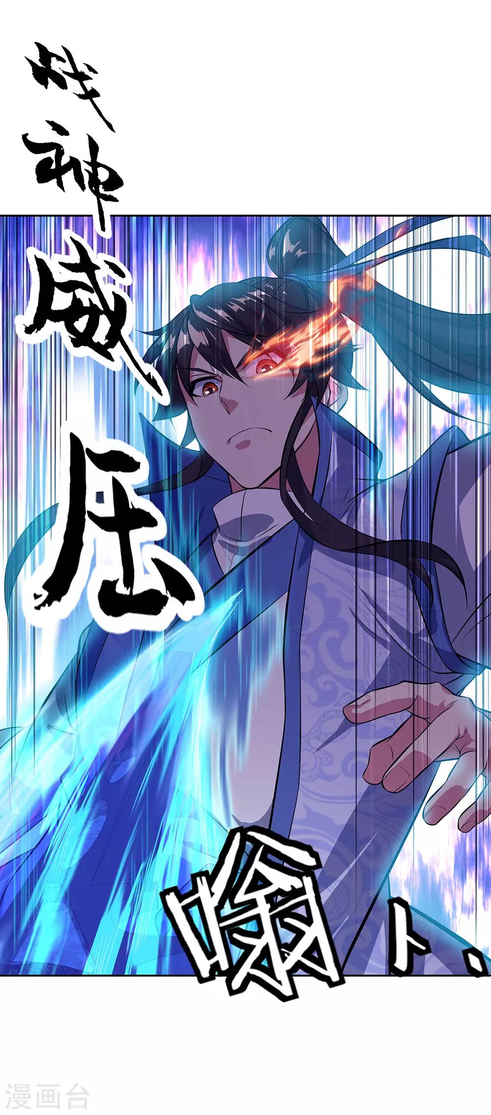 第234话 战神威压26