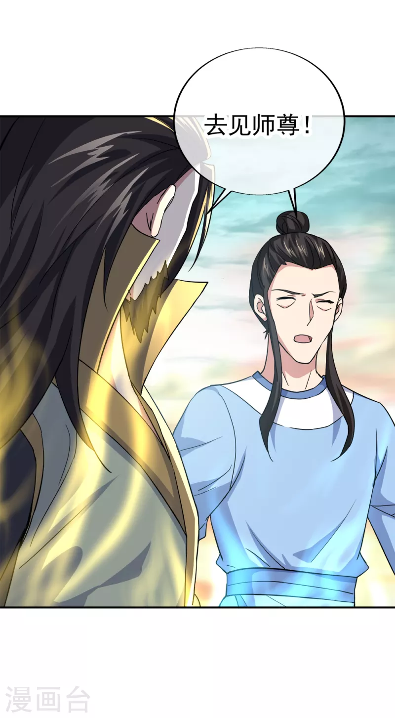 第298话 青龙秘境开啓38