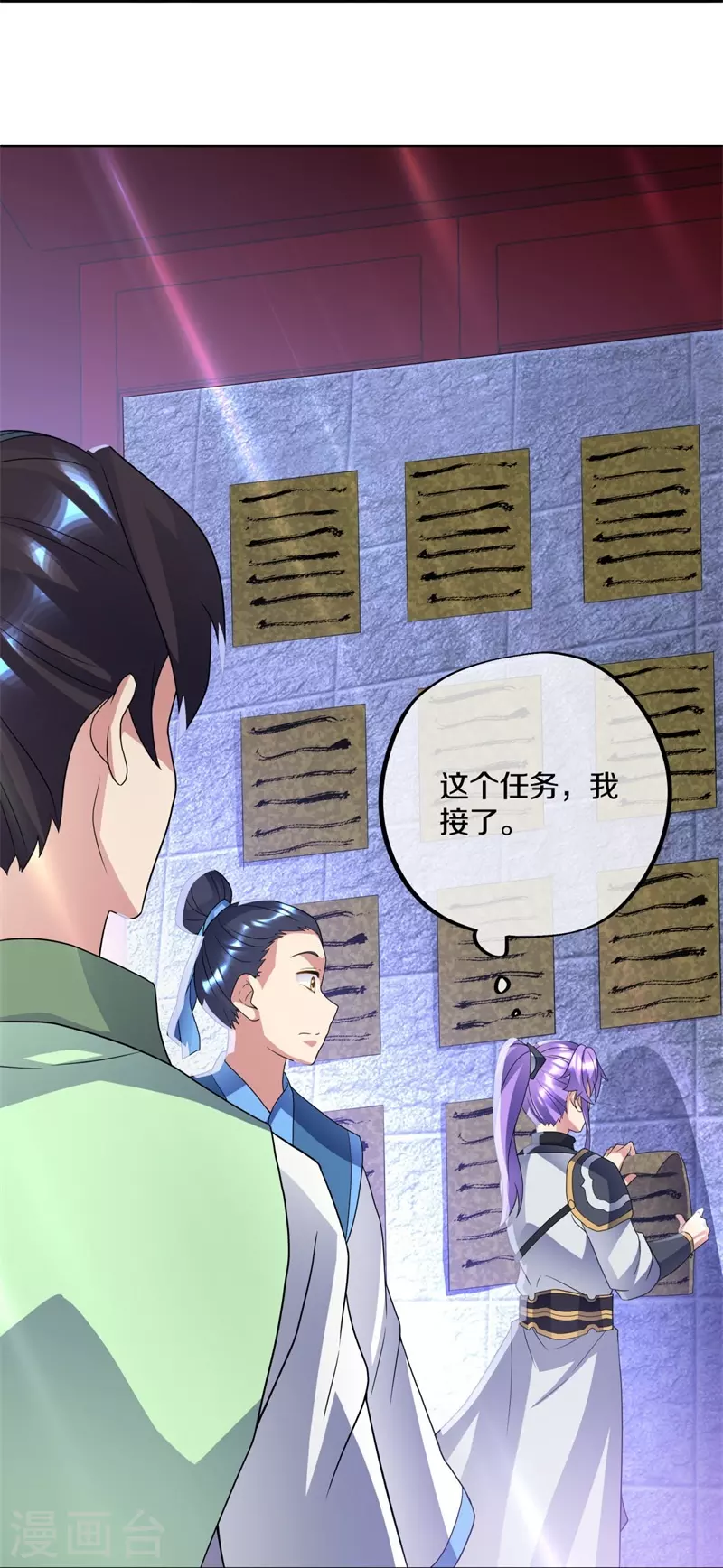第420话 天刀宗10
