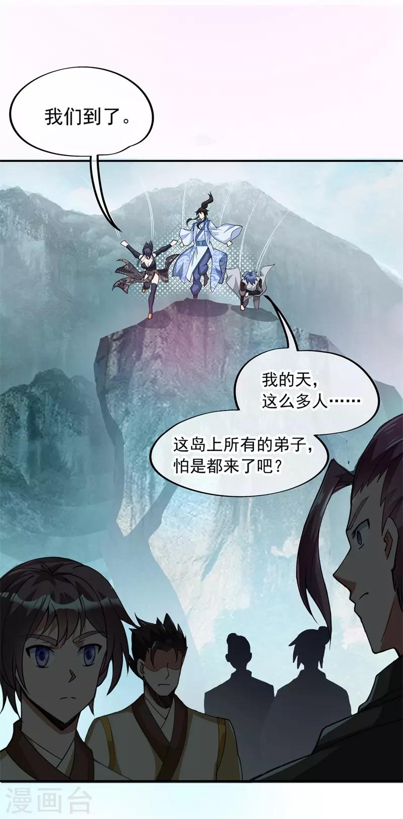 第75话 羣雄汇聚18