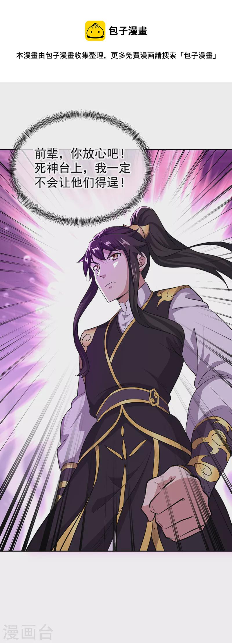 第314话 孟姜女化刀30