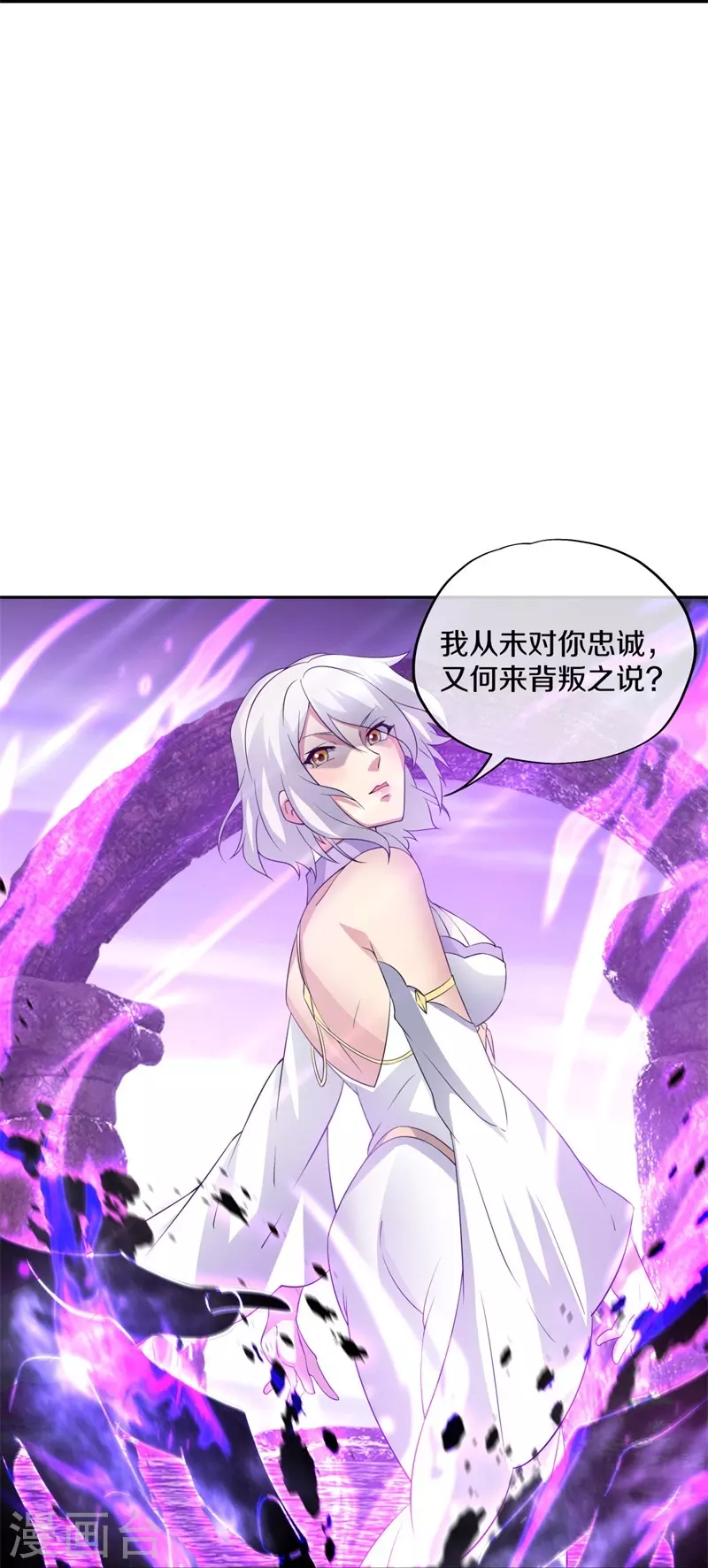 第361话 争夺符咒19