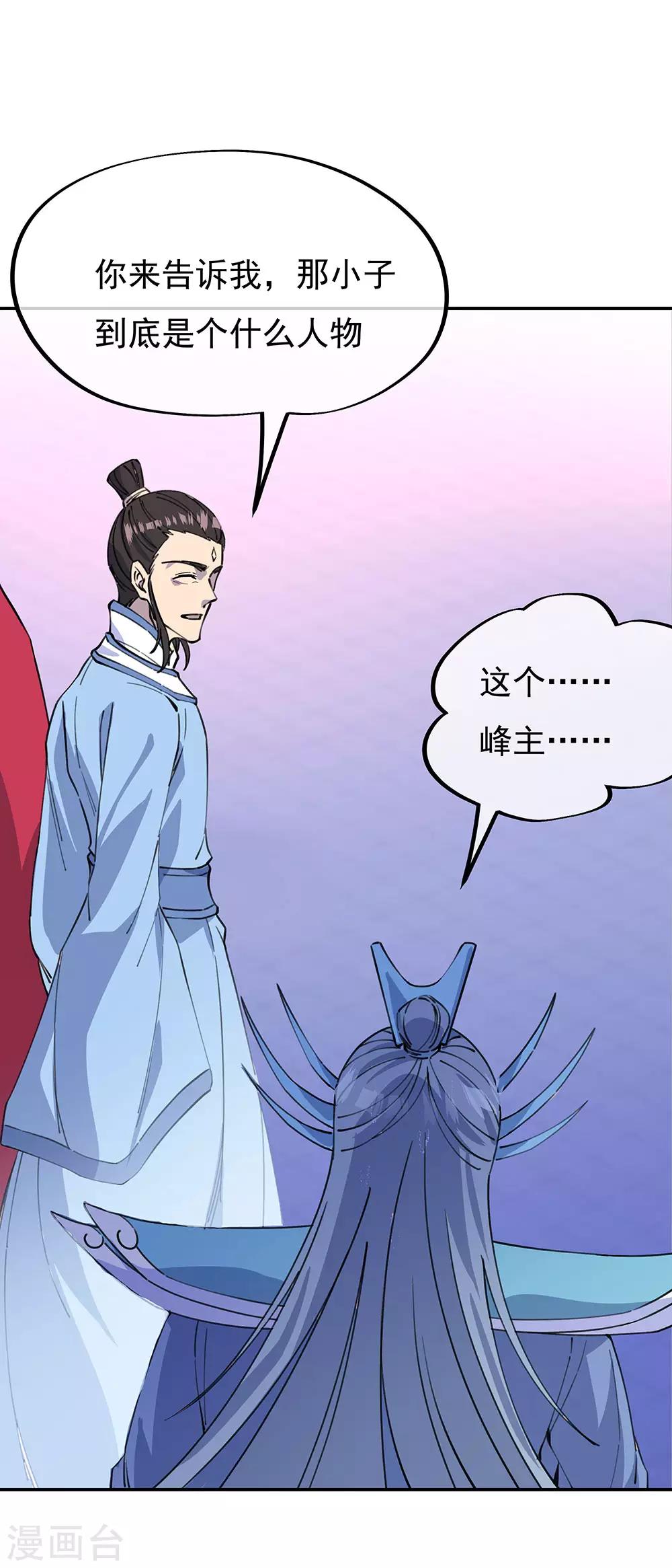 第249话 大失所望26