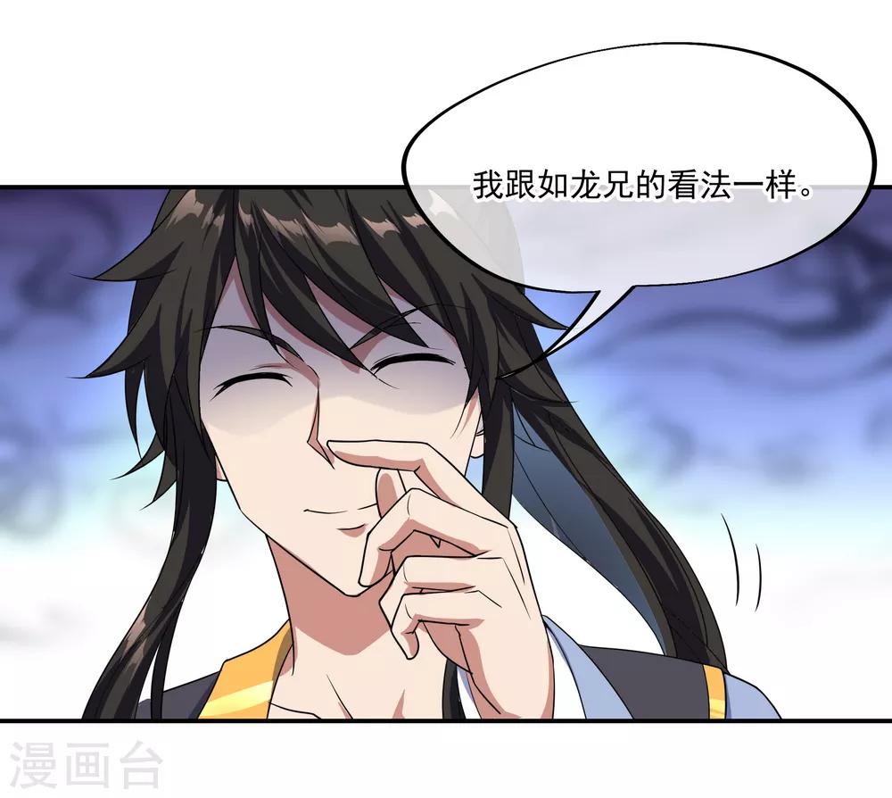 第38话 武魂考核22