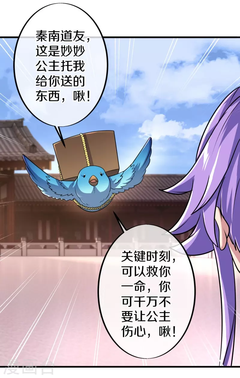 第449话 帝命争夺战46