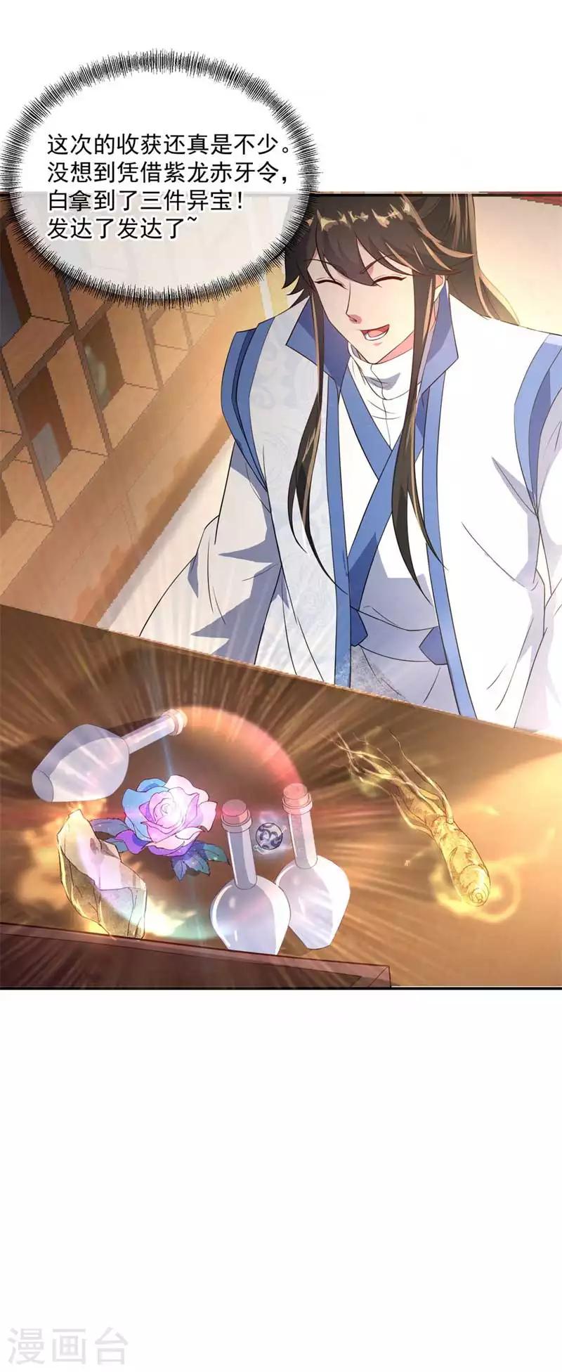 第106话 院落划分18