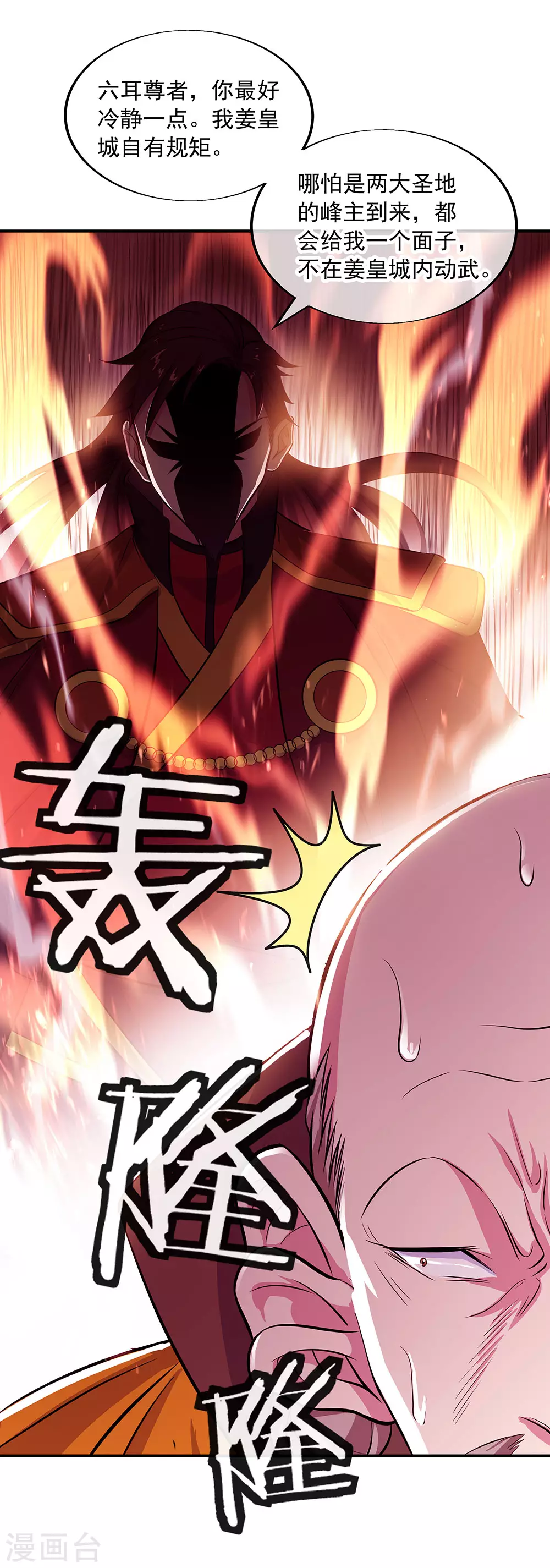 第258话 仗势欺人21