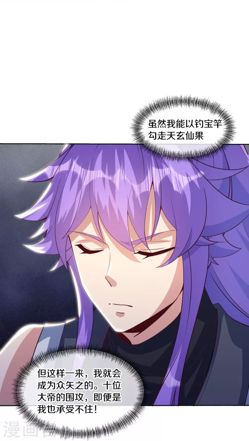 第483话 上玄圣山41