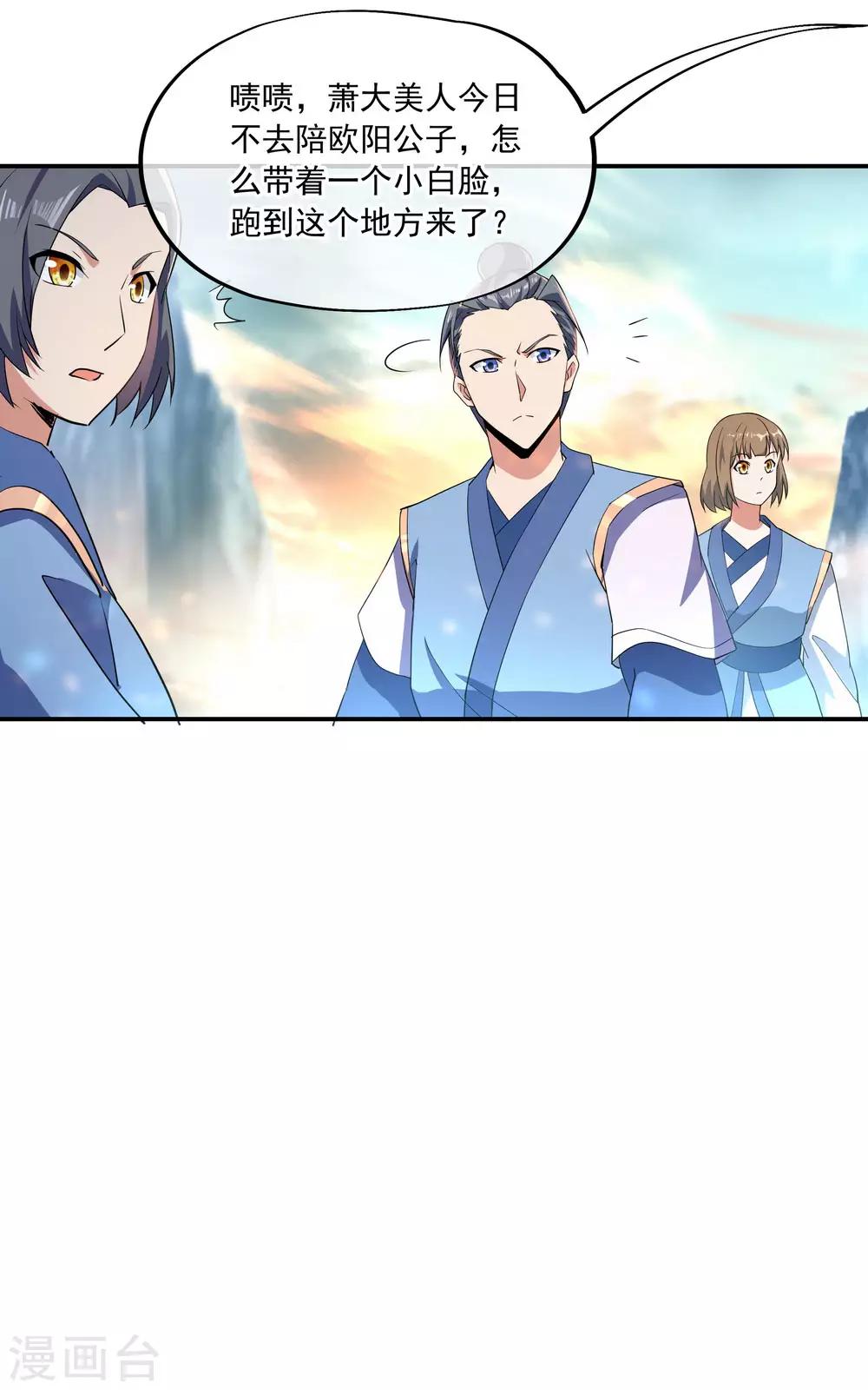 第49话 天才汇聚28