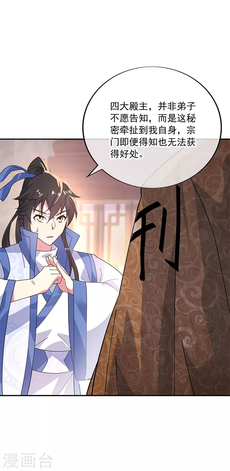 第163话 轰动四宗21
