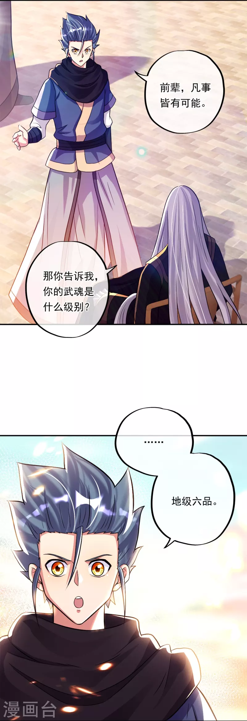 第346话 黄金阁七层7