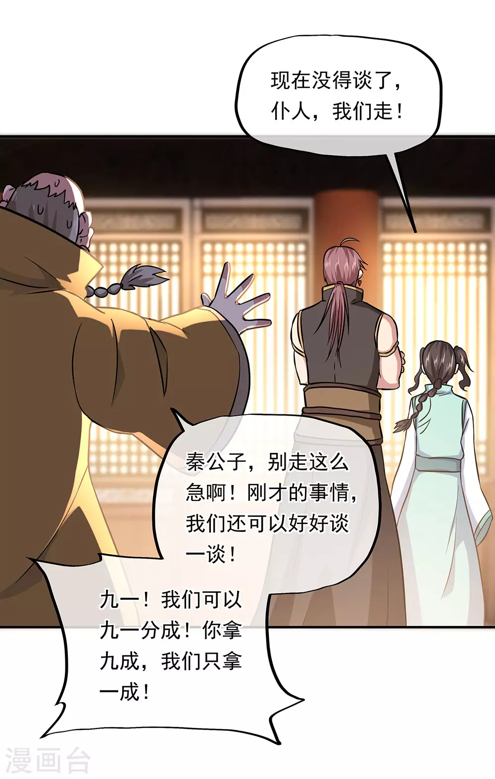 第261话 古龙拍卖会12