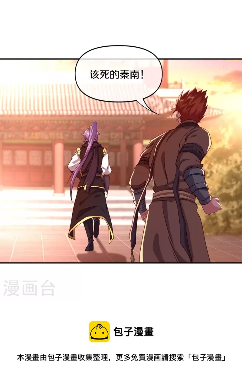 第381话 穆府60