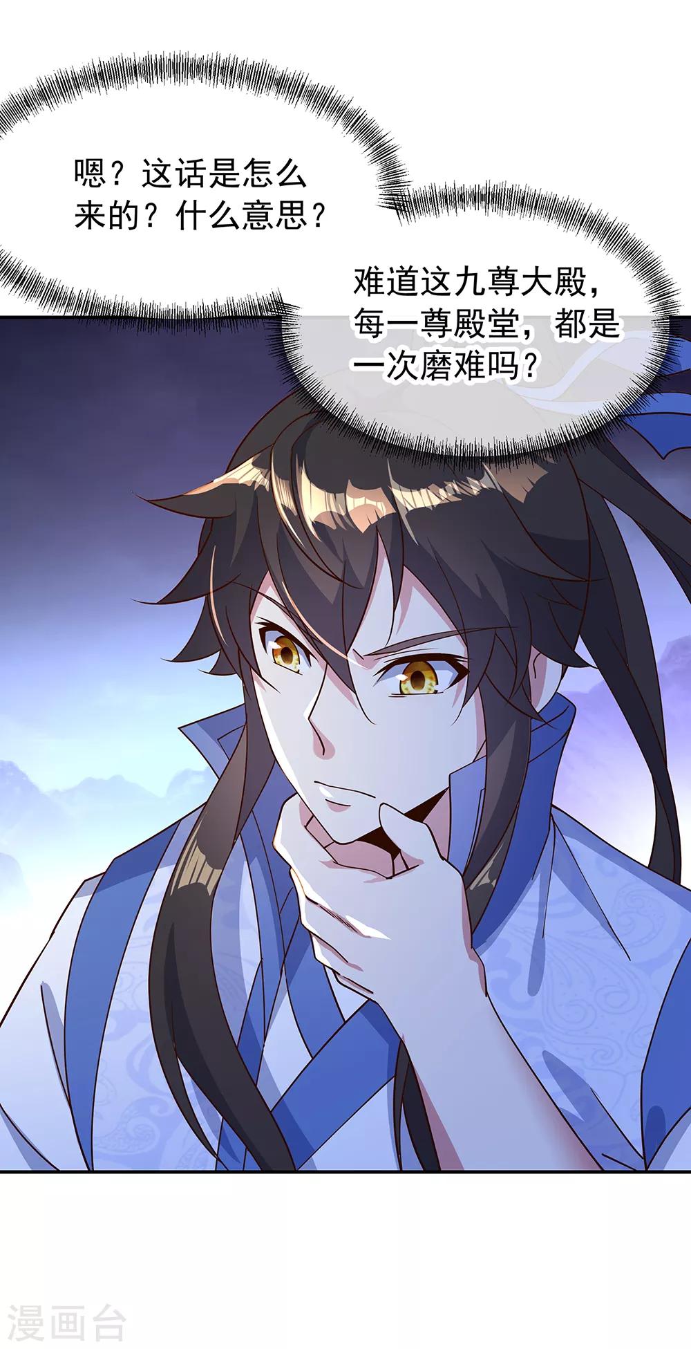 第206话 九重地府11