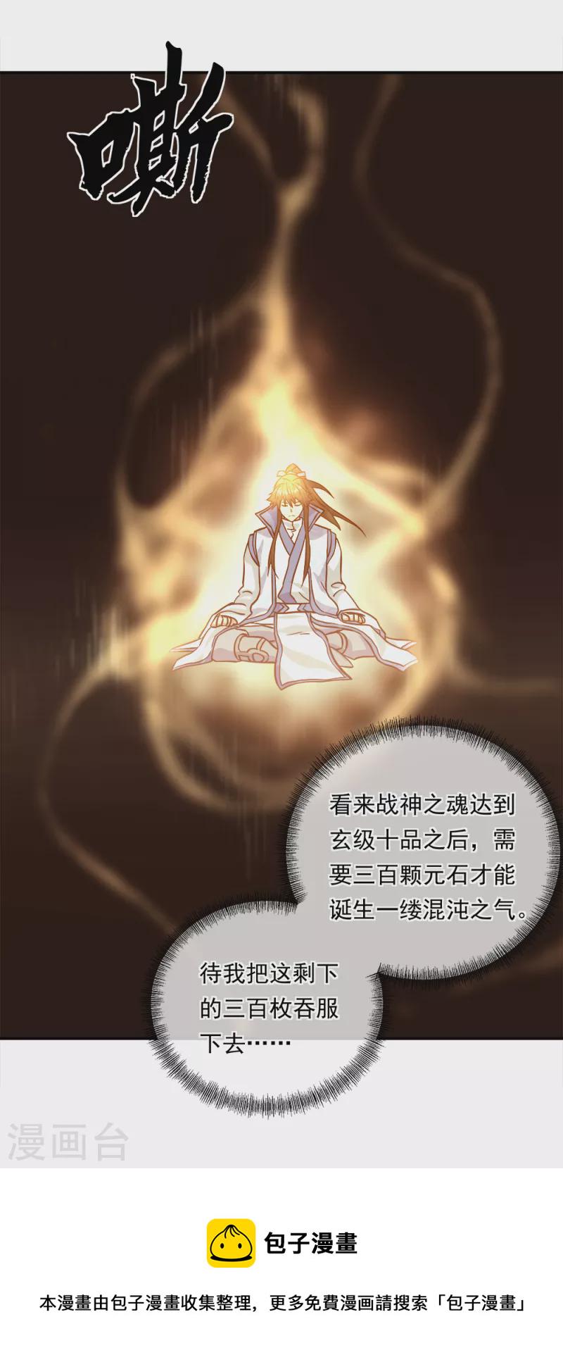第300话 血蛟洞穴25