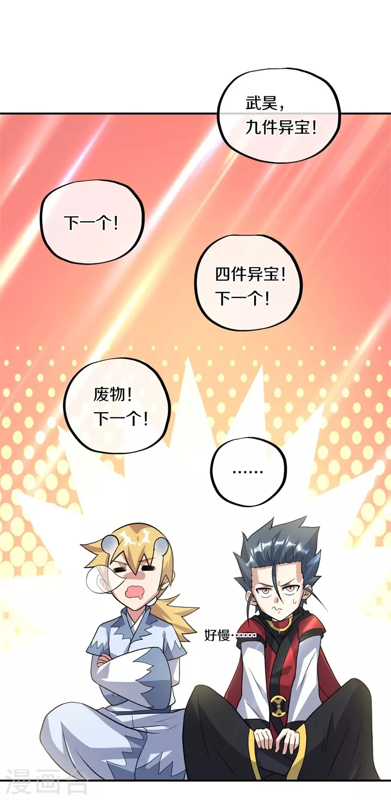 第369话 神烛道45