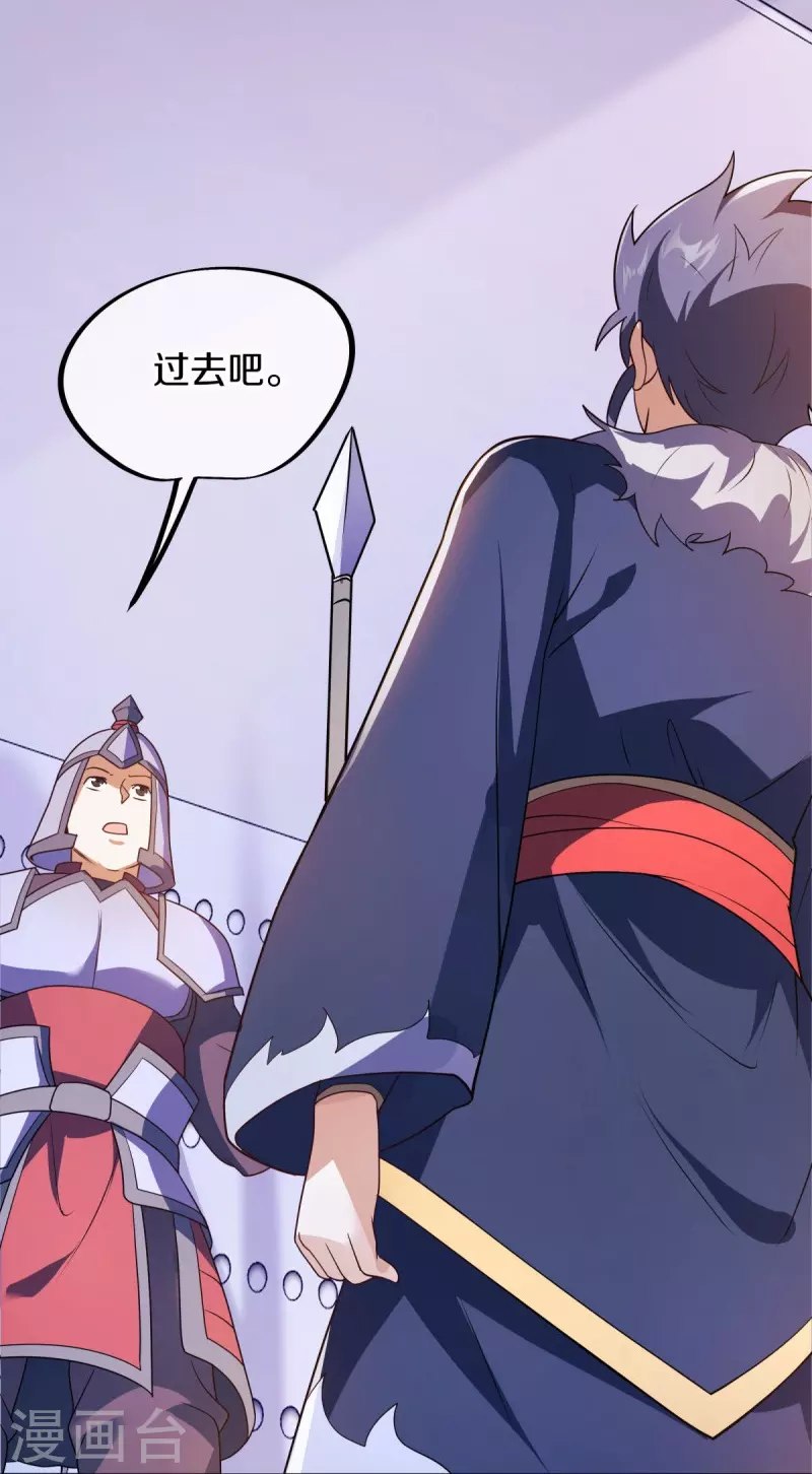 第468话 凛然城14