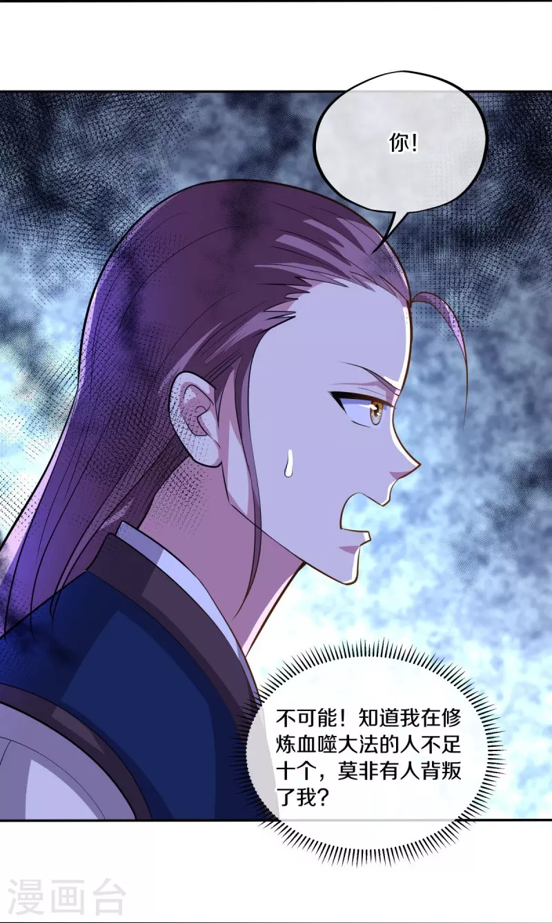 第444话 白灵皇后10