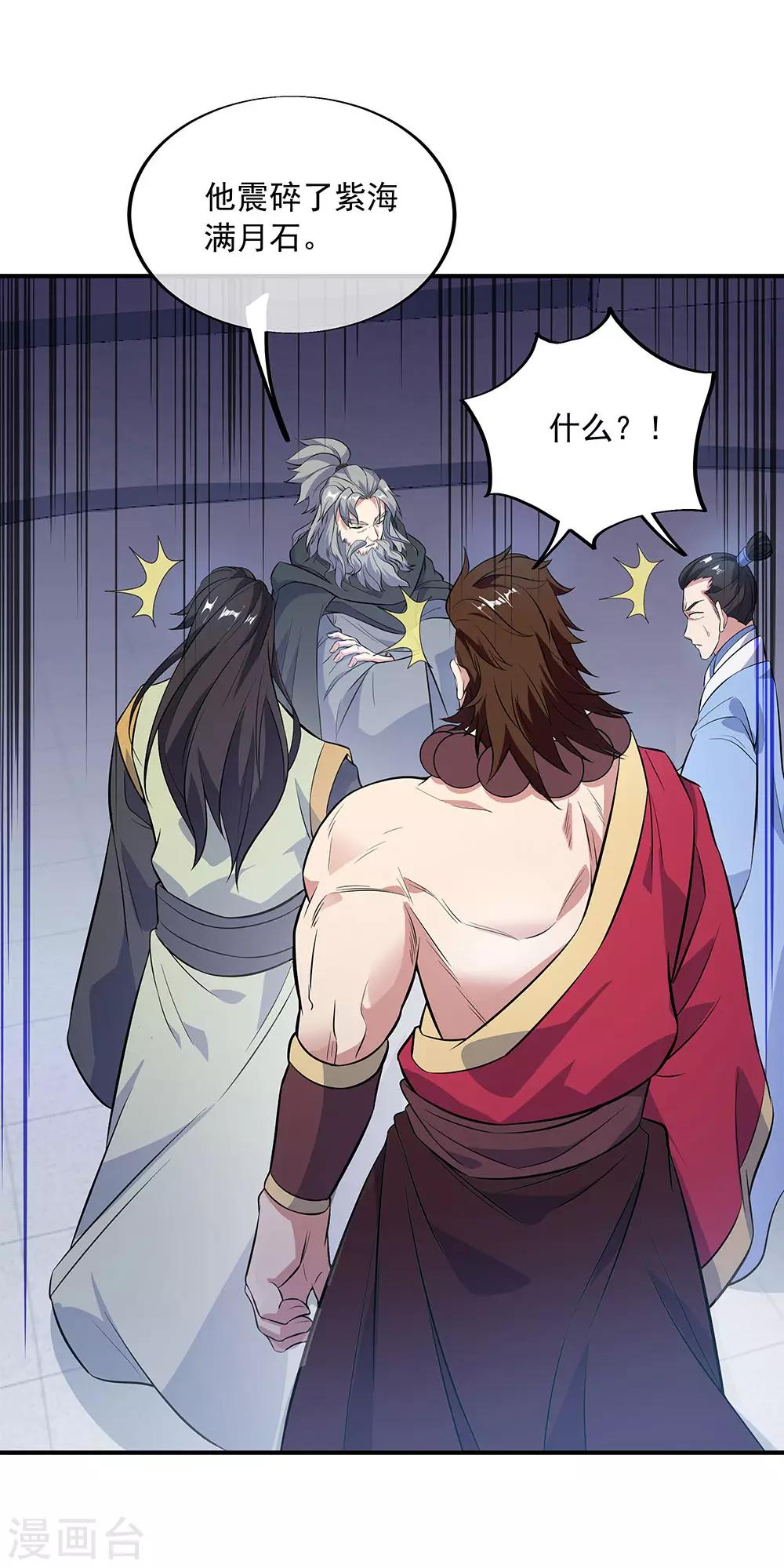 第250话 双膝跪地19